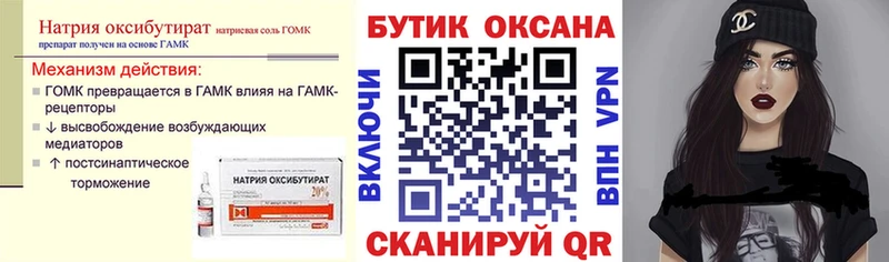 Бутират вода  OMG ссылка  Сычёвка 
