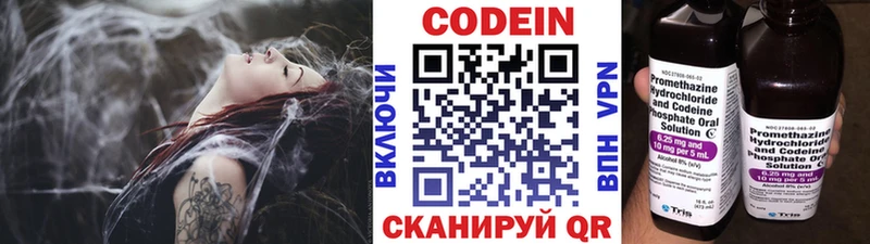 закладка  дарк нет телеграм  Кодеин Purple Drank  Сычёвка 